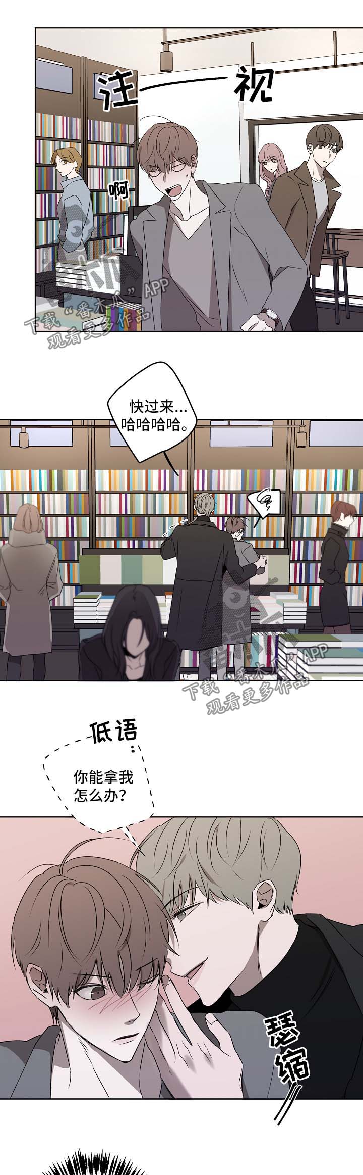畅销作家漫画,第29章：书店4图
