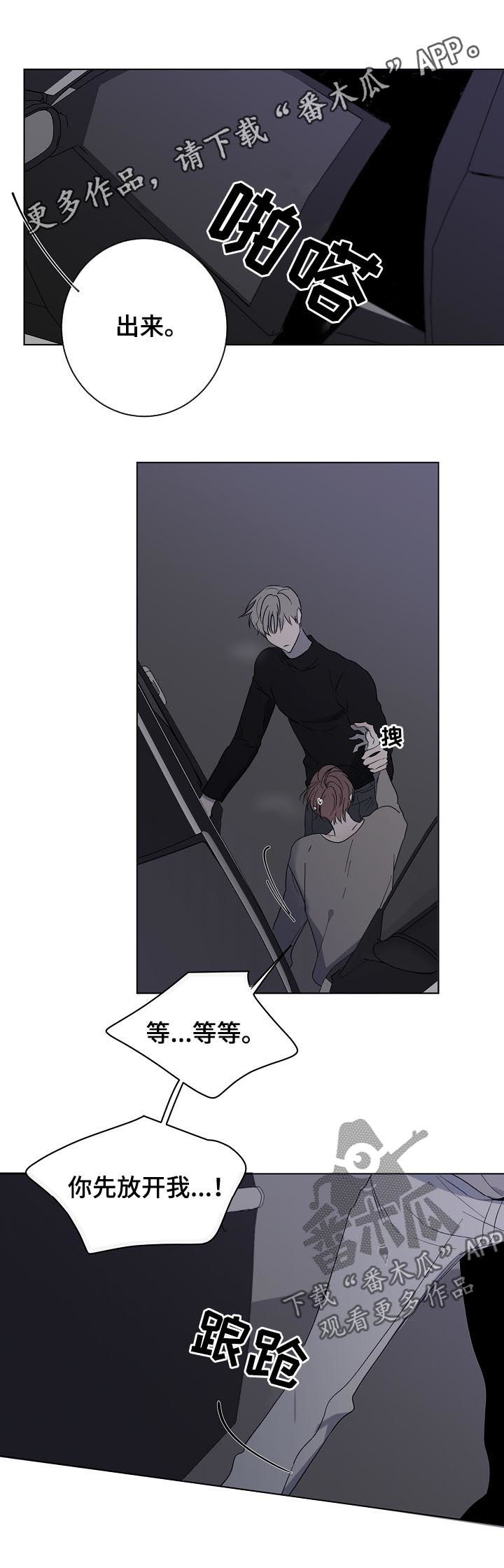 畅销作家漫画,第34章：出来1图