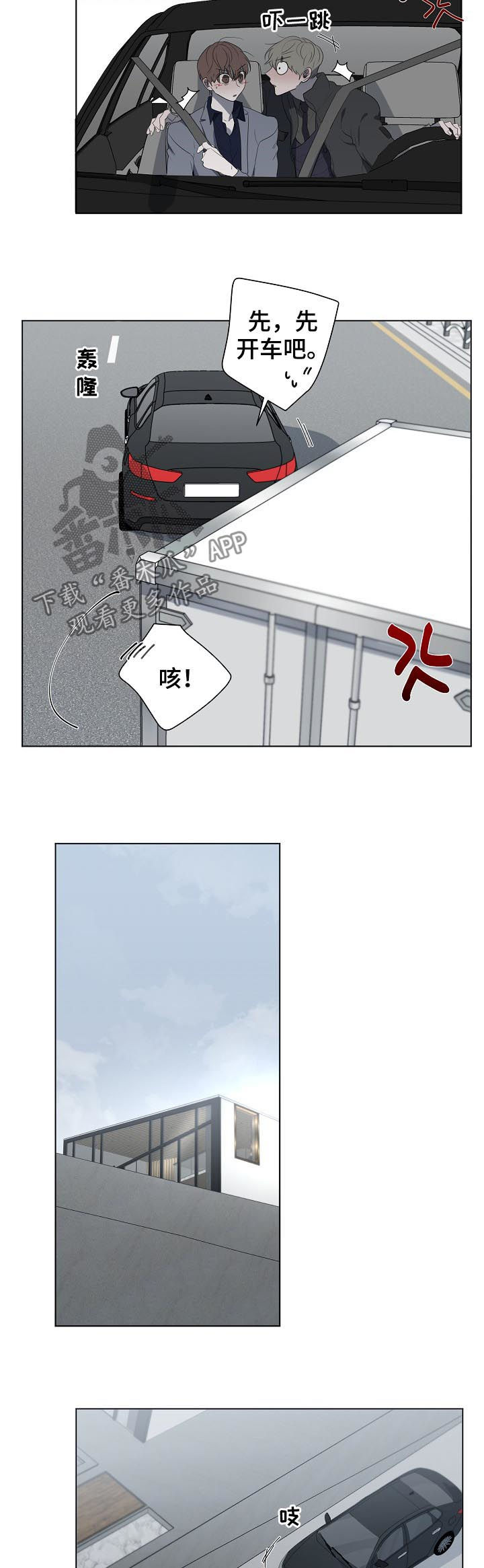 畅销作家漫画,第64章：新人小说奖1图