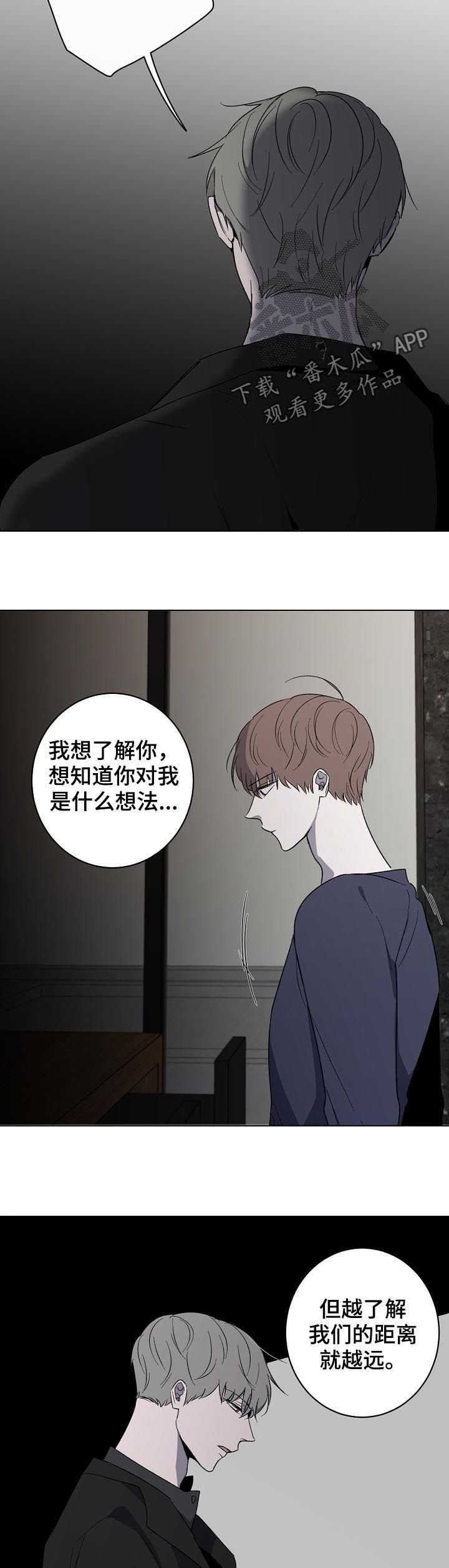 畅销作家漫画,第45章：记得联系我4图