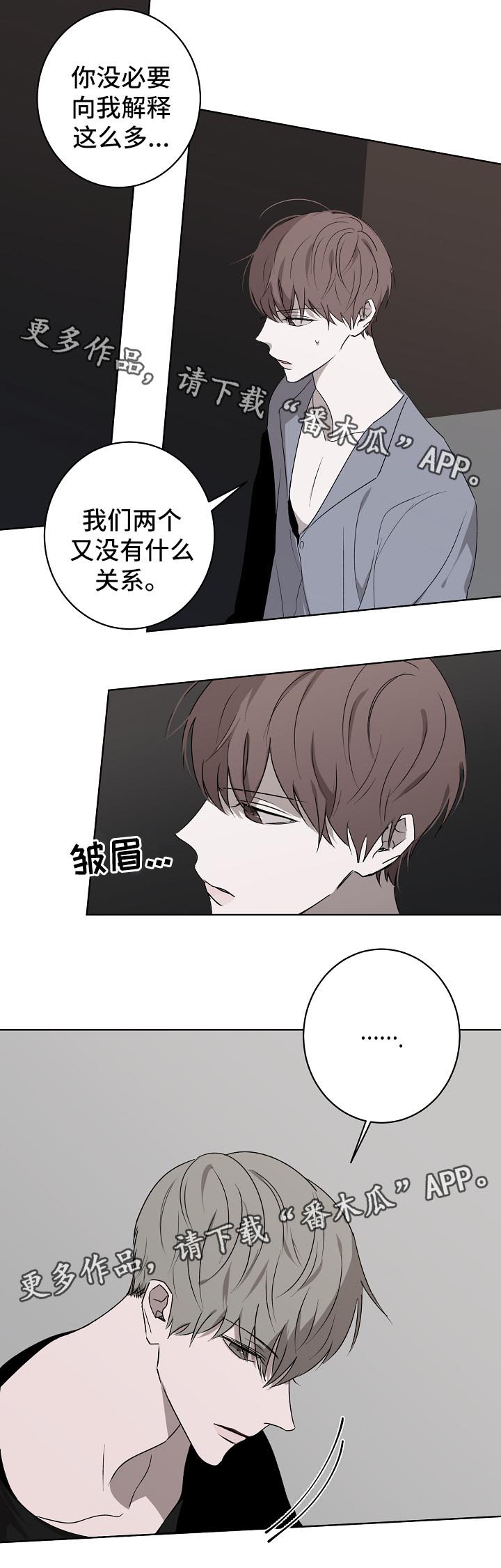畅销作家漫画,第20章：吃醋2图