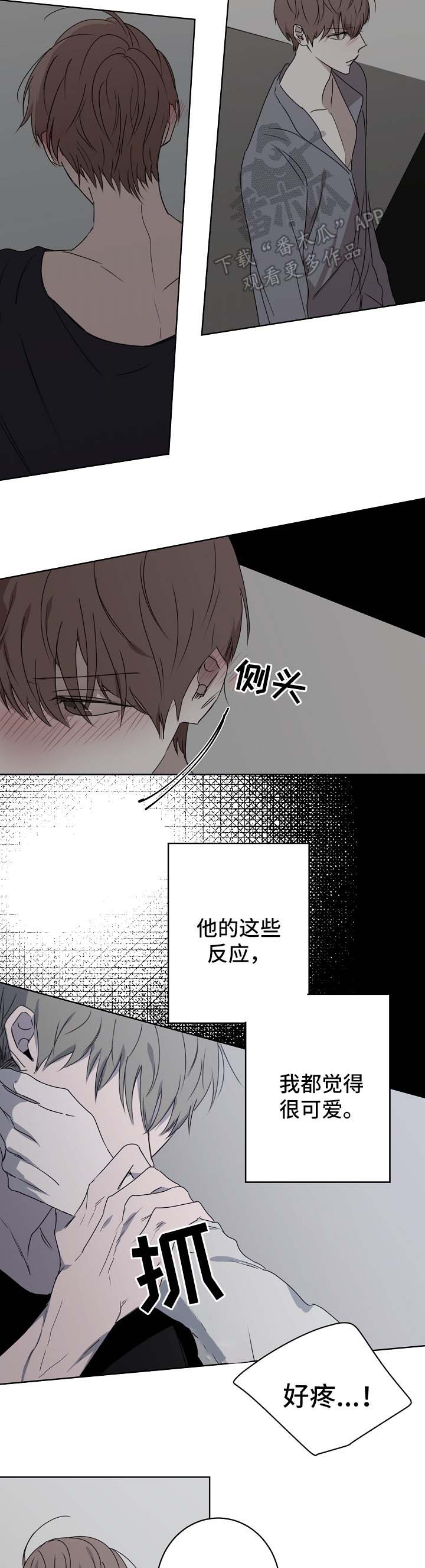 畅销作家漫画,第23章：不合时宜的事4图