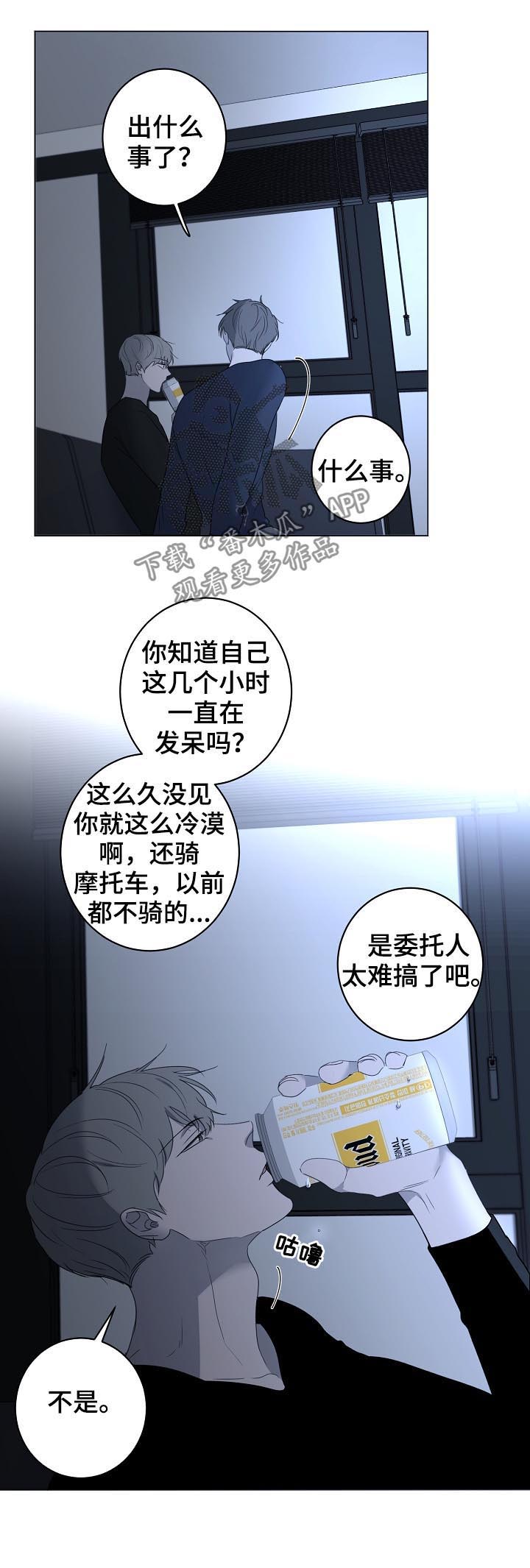 畅销作家漫画,第49章：被甩了吗2图