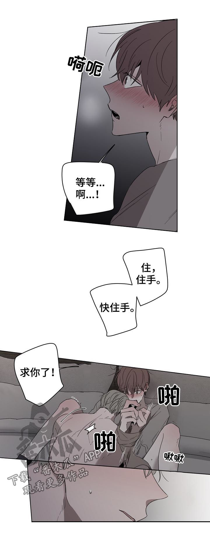 畅销作家漫画,第37章： 不容拒绝3图