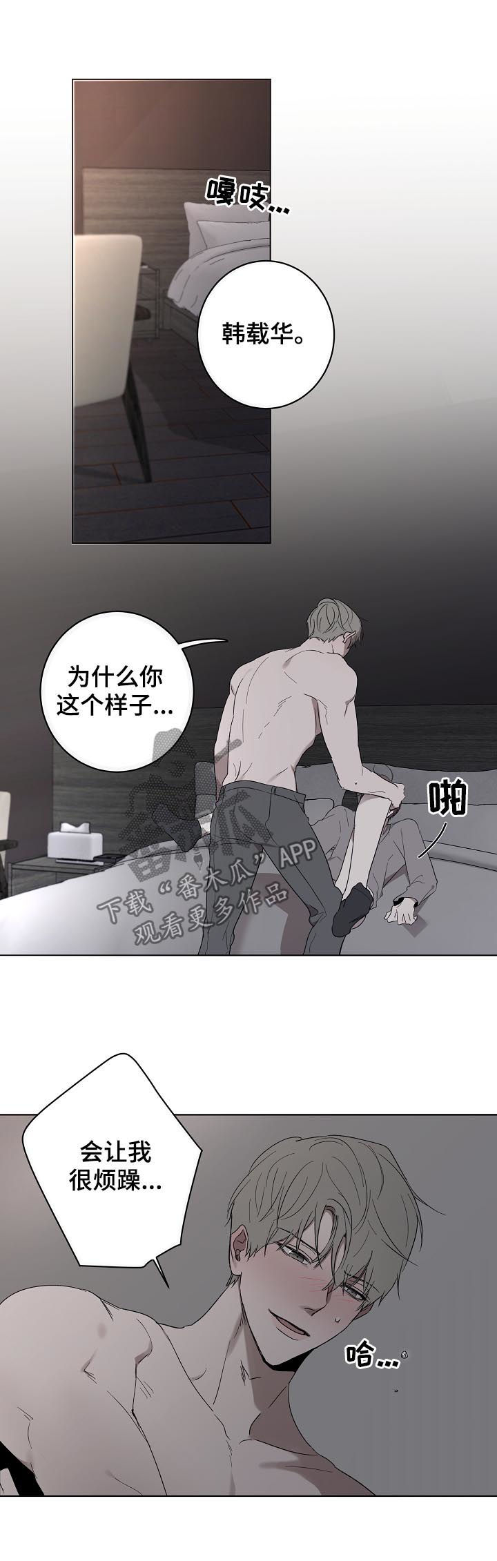 畅销作家漫画,第35章：公平吧4图