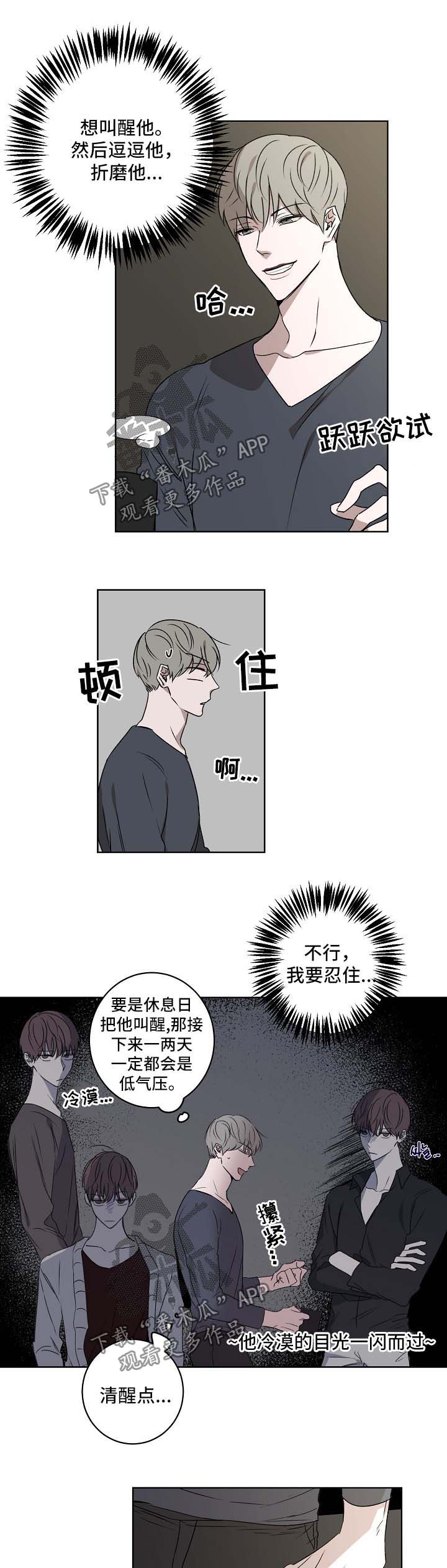畅销作家漫画,第27章：喜欢他3图