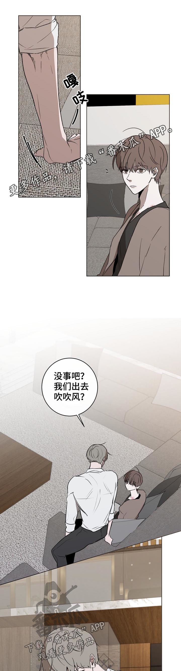 畅销作家漫画,第43章：唠叨1图
