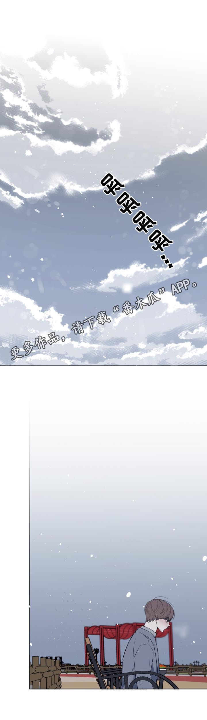畅销作家漫画,第54章：不想看到我？1图