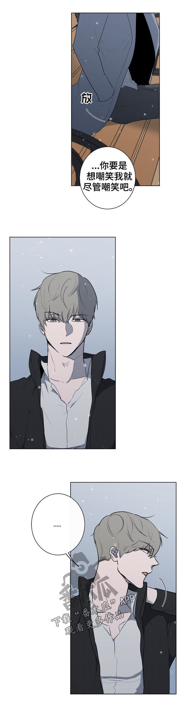 畅销作家漫画,第54章：不想看到我？2图