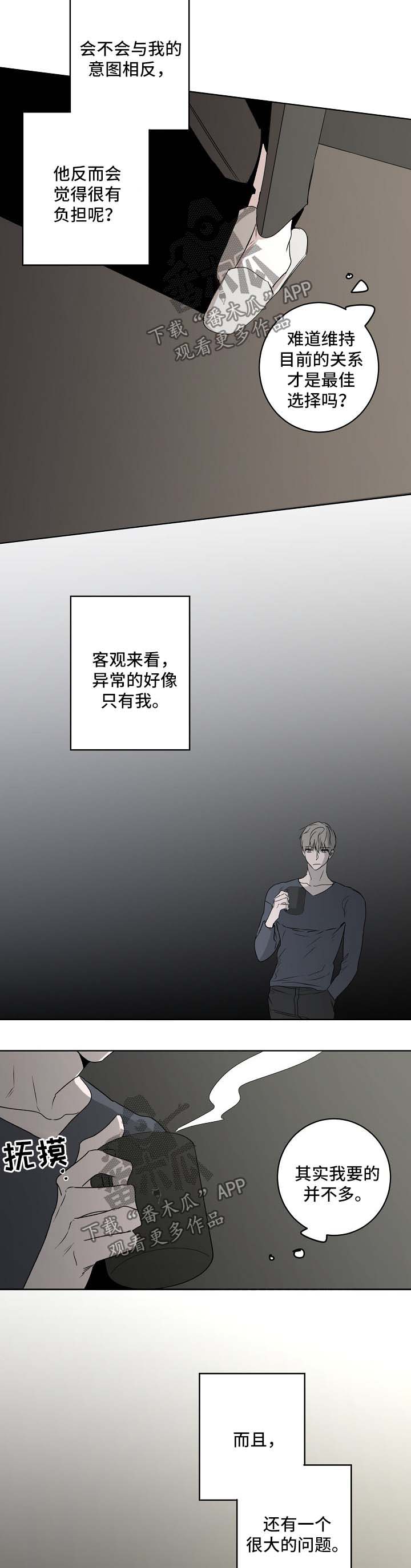 畅销作家漫画,第27章：喜欢他2图