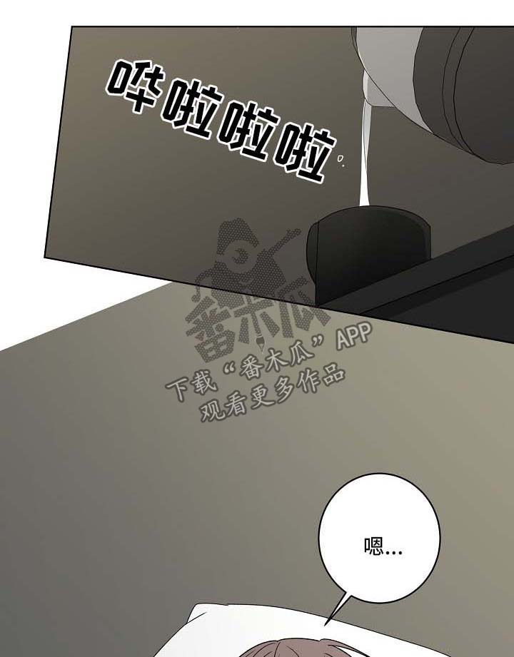 畅销作家漫画,第27章：喜欢他1图