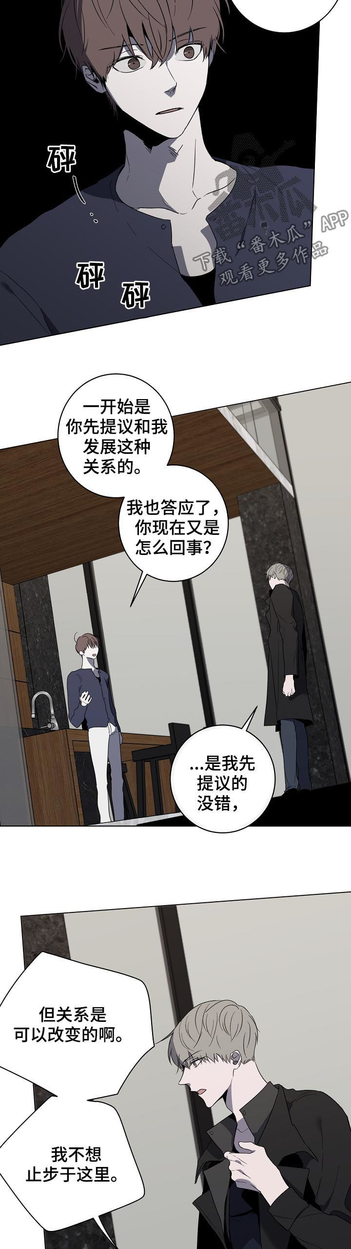 畅销作家漫画,第45章：记得联系我2图