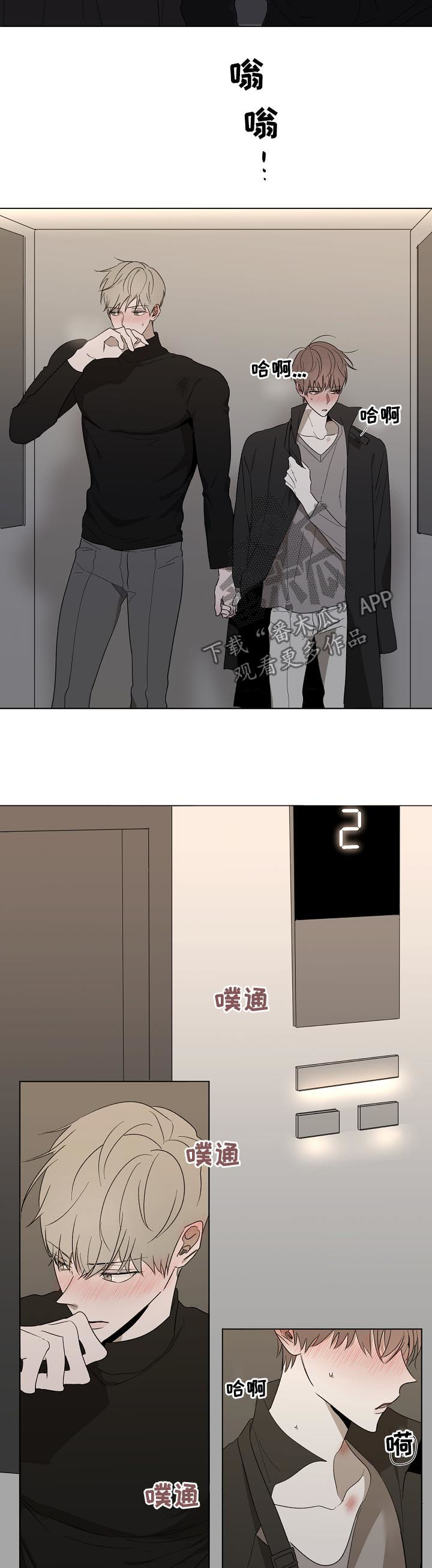 畅销作家漫画,第34章：出来1图