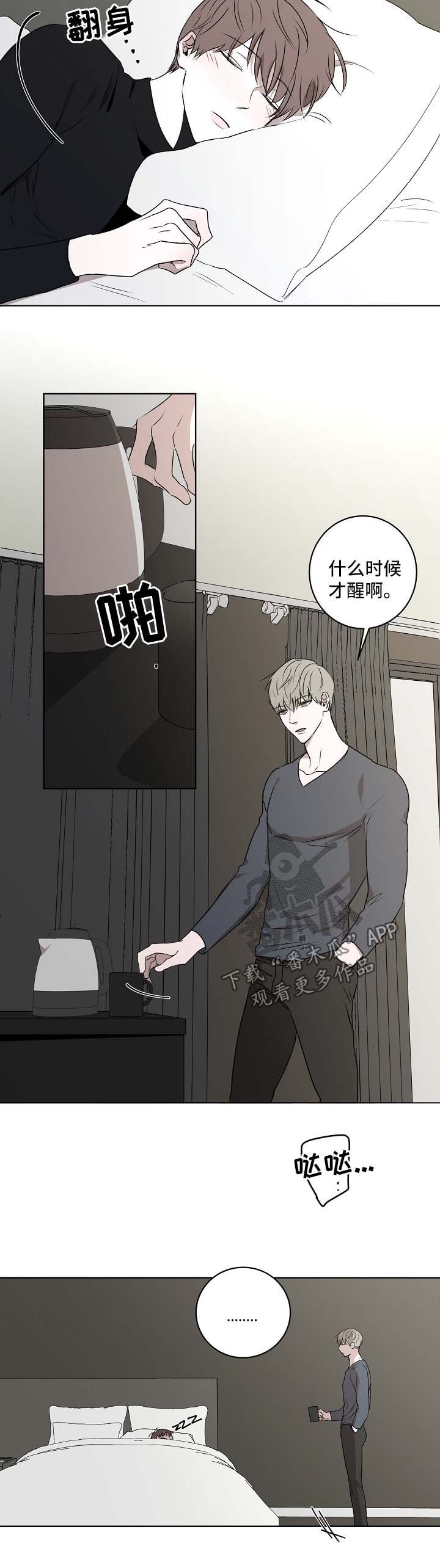 畅销作家漫画,第27章：喜欢他2图