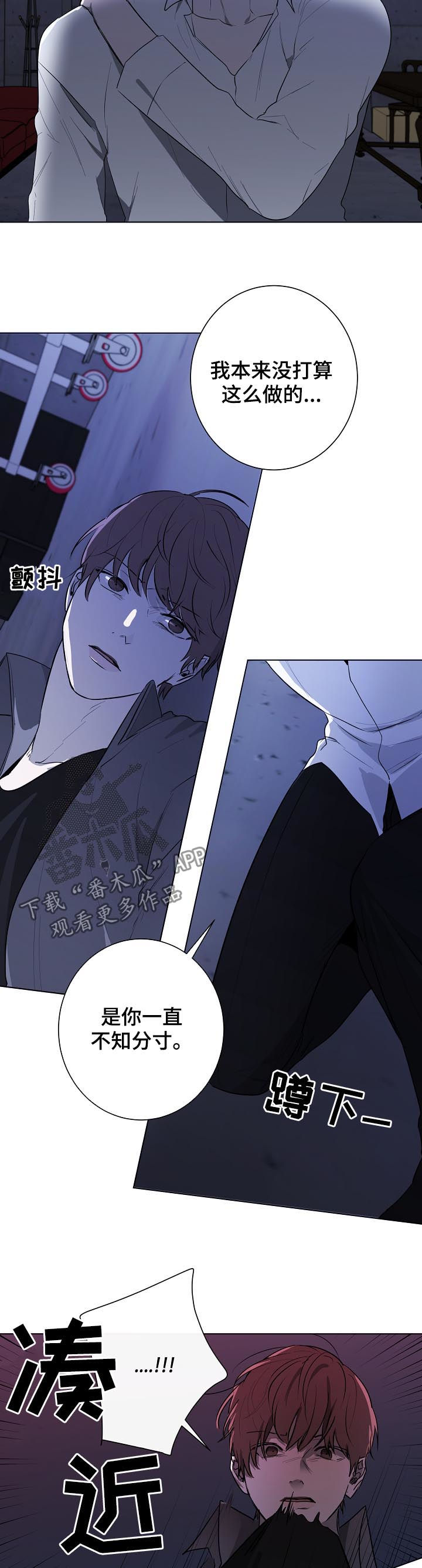 畅销作家漫画,第74章：都是你的错1图