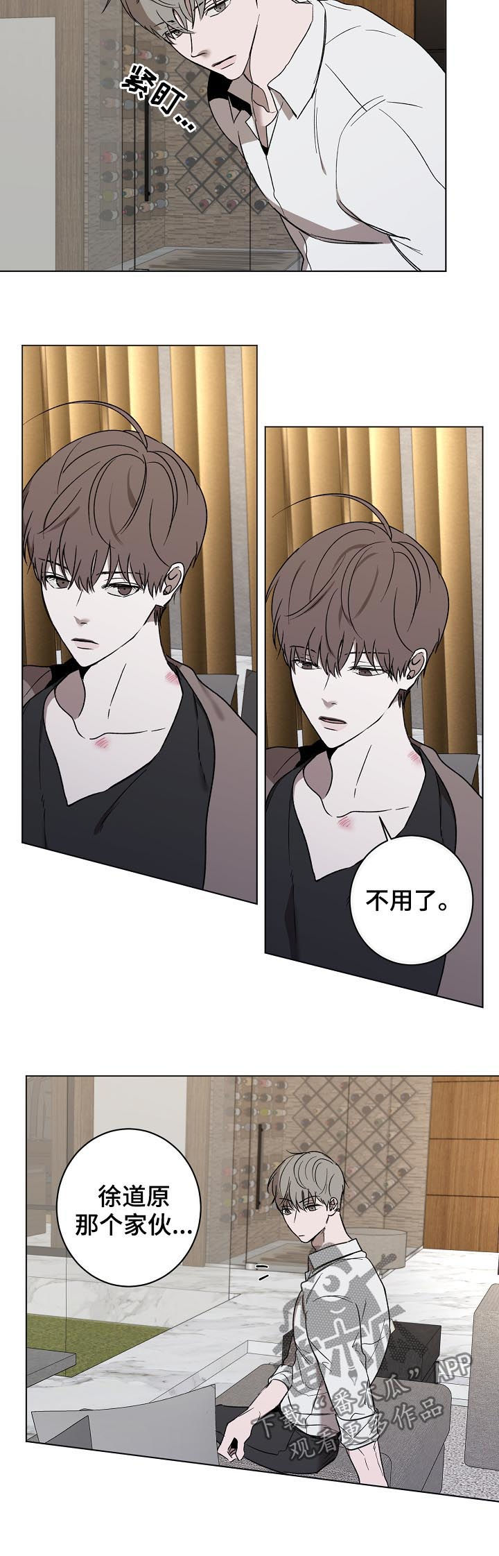 畅销作家漫画,第43章：唠叨2图