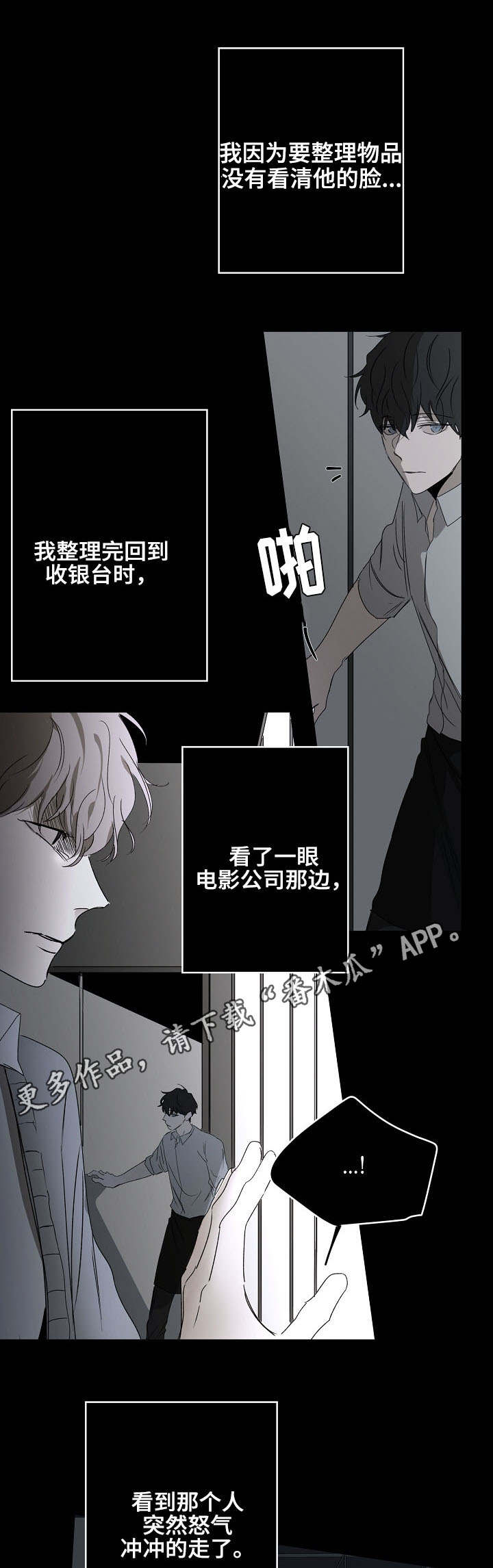 畅销作家漫画,第14章：往事2图