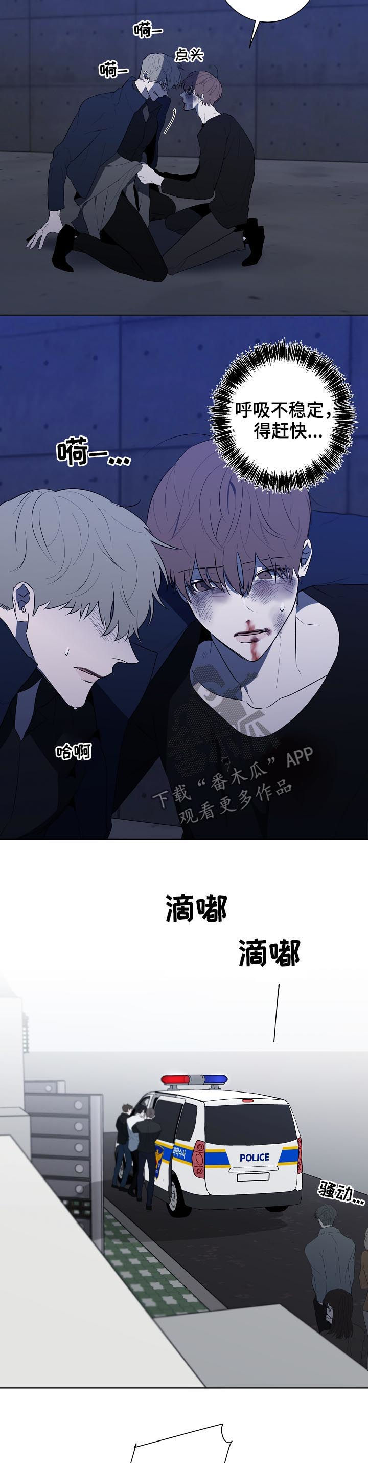 畅销作家漫画,第78章：失去意识5图