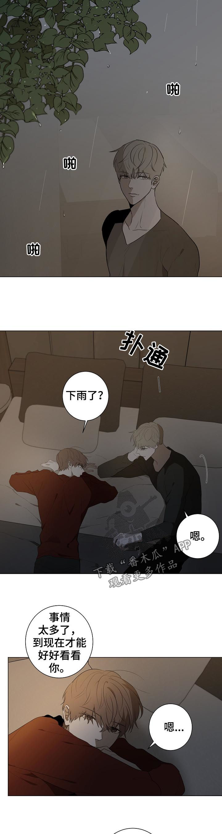 畅销作家漫画,第82章：回到正轨2图