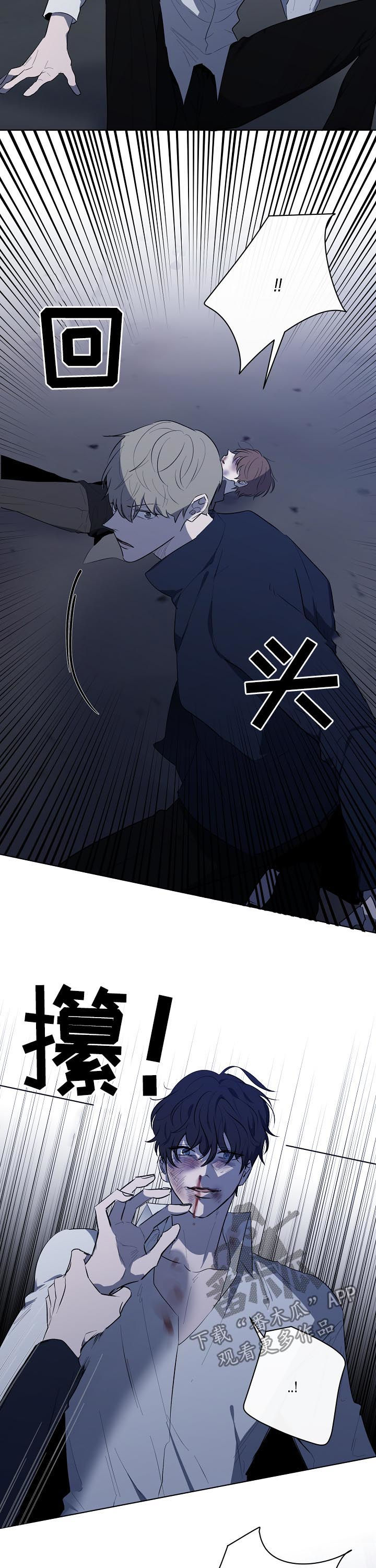 畅销作家漫画,第76章：捅伤3图