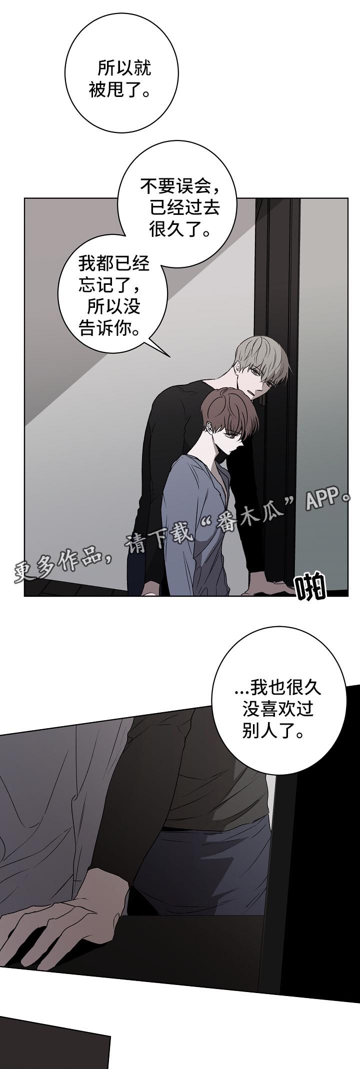 畅销作家漫画,第20章：吃醋1图