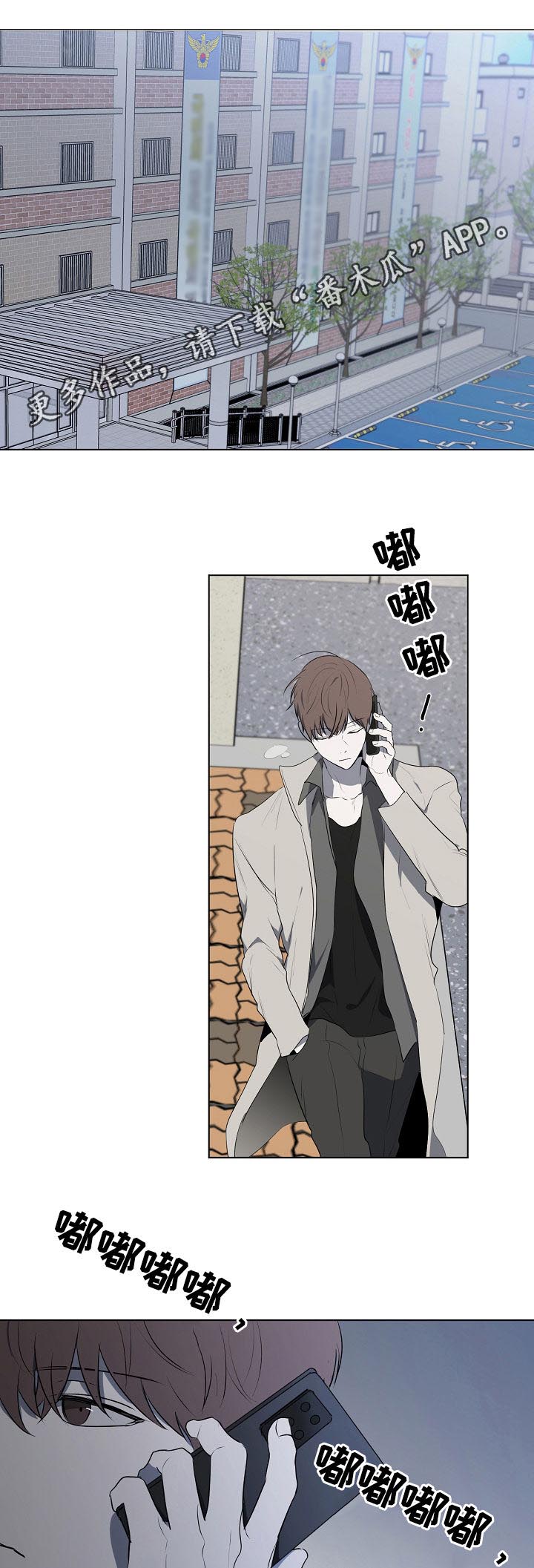 畅销作家漫画,第73章：绑架1图