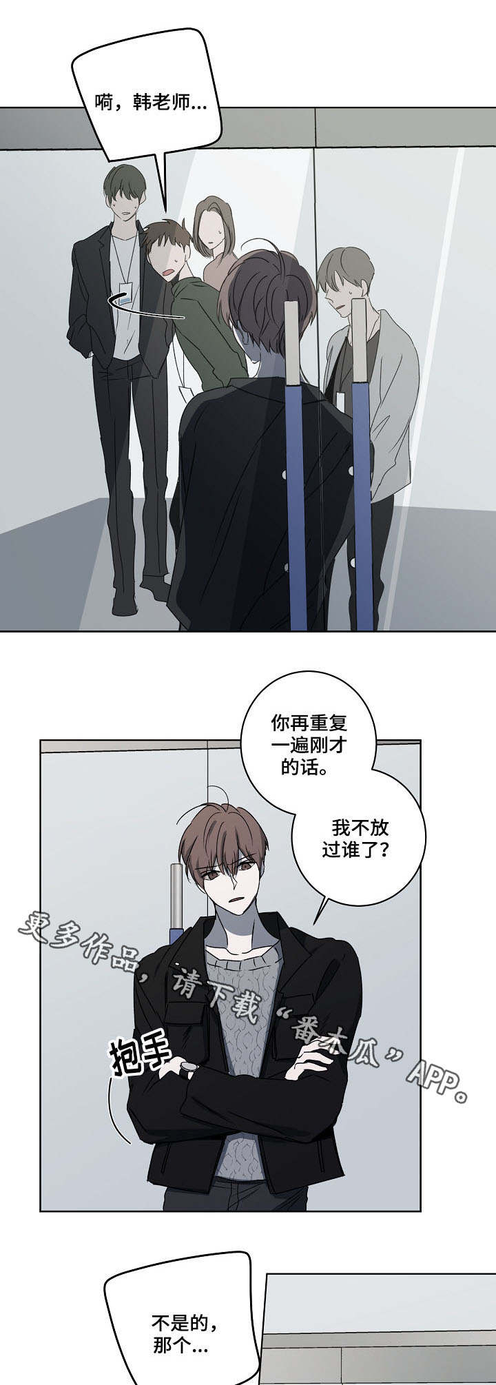 畅销作家漫画,第9章：冷漠4图