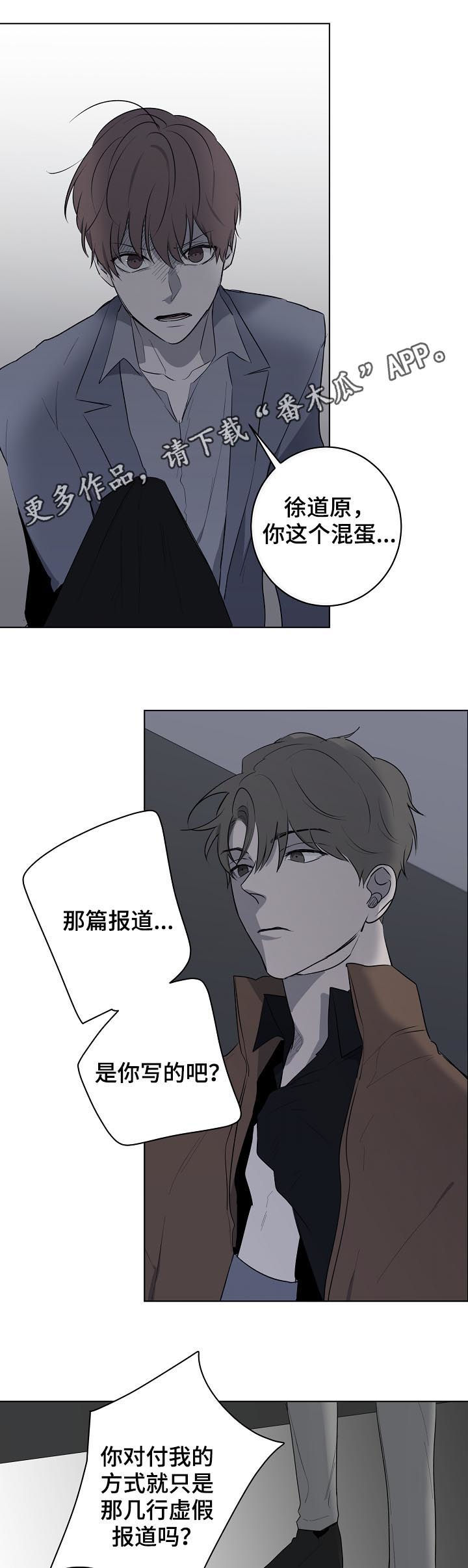 畅销作家漫画,第53章：报应1图