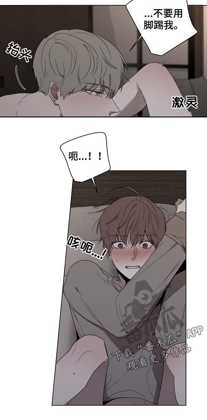 畅销作家漫画,第37章： 不容拒绝2图