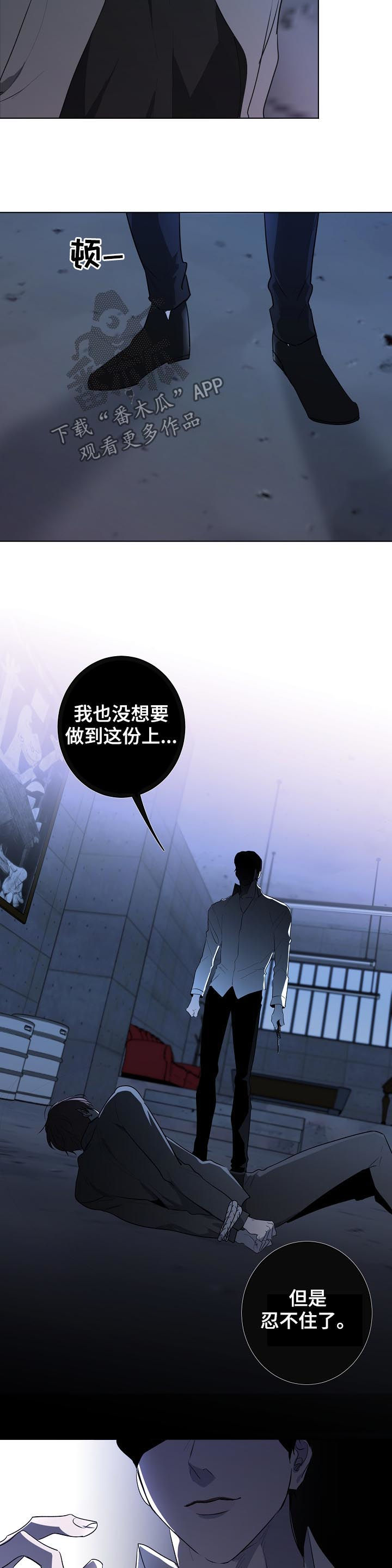 畅销作家漫画,第74章：都是你的错3图