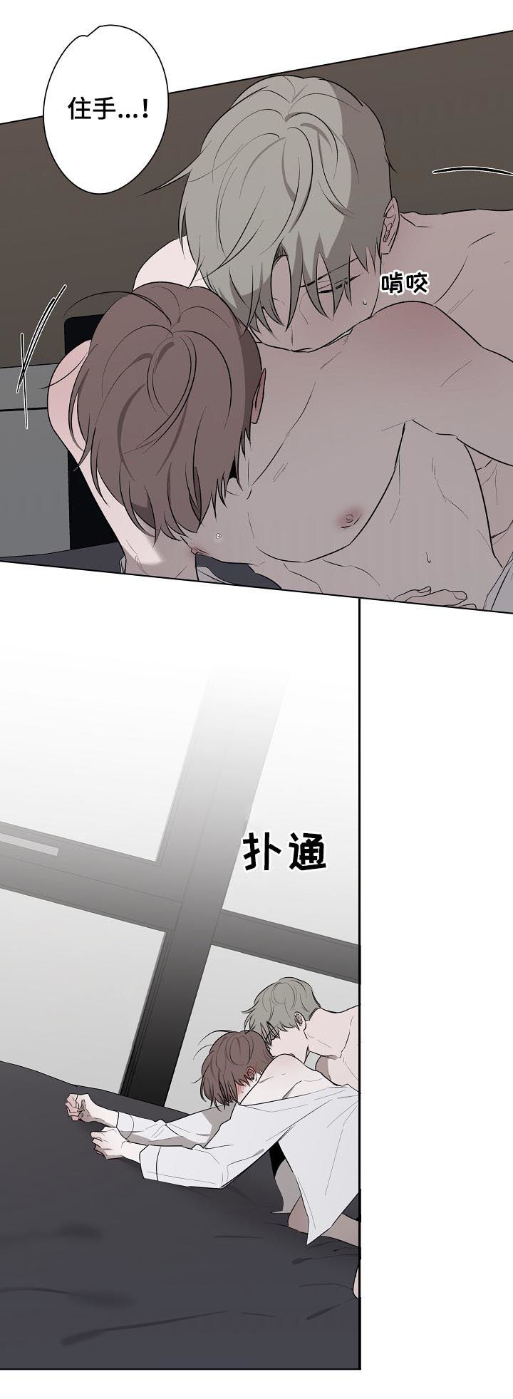 畅销作家漫画,第58章：说喜欢我5图