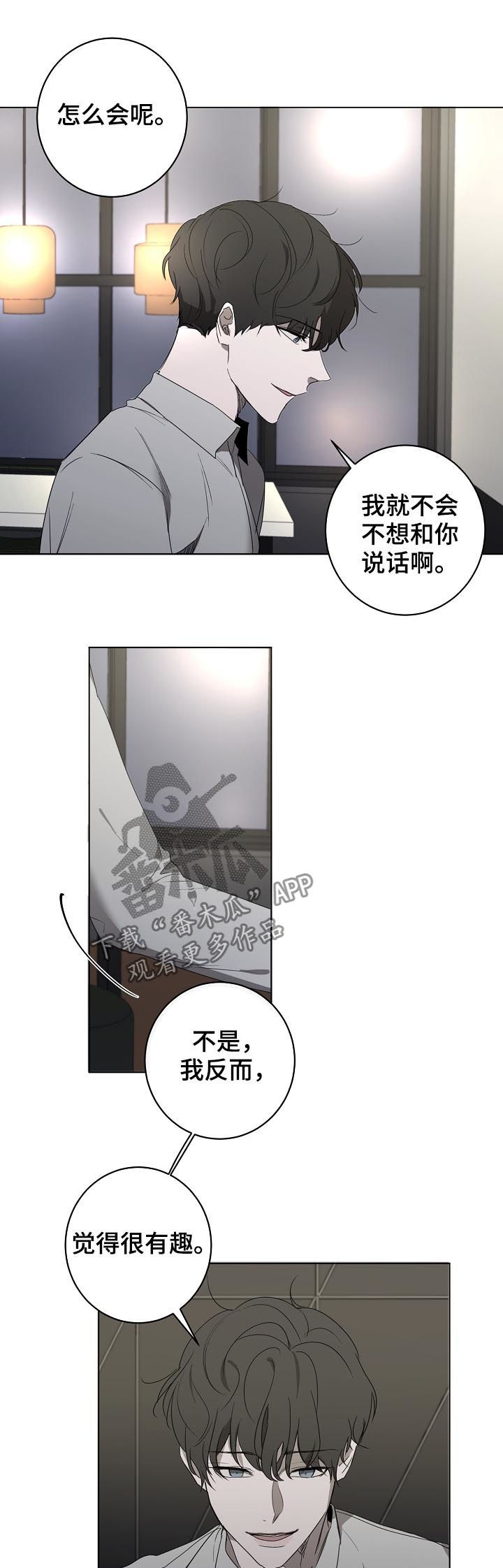 畅销作家漫画,第48章：开导3图