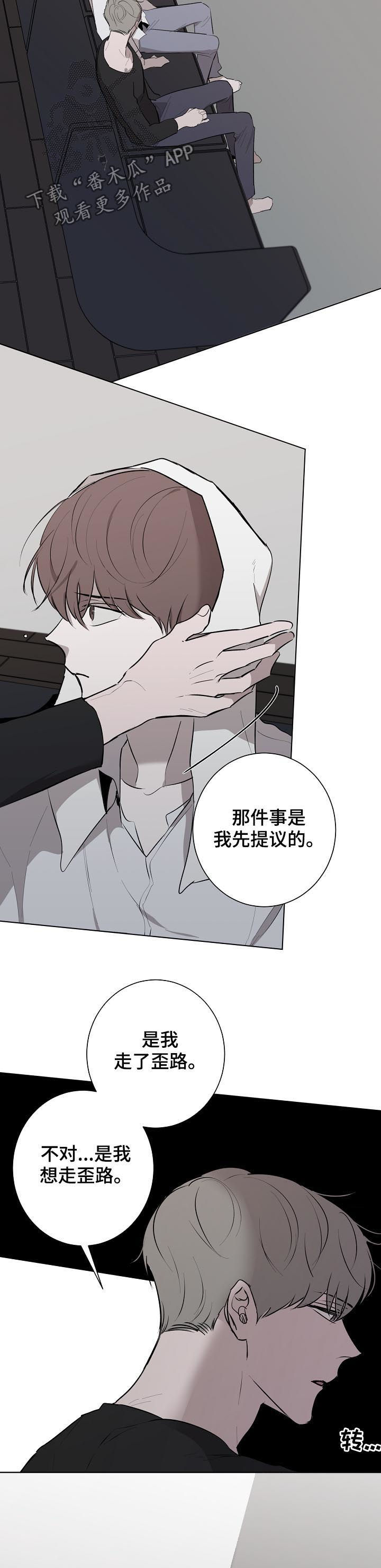 畅销作家漫画,第55章：真心相待2图