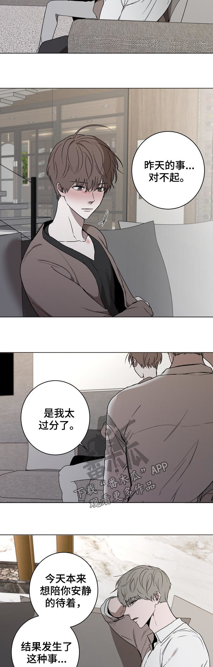 畅销作家漫画,第43章：唠叨2图