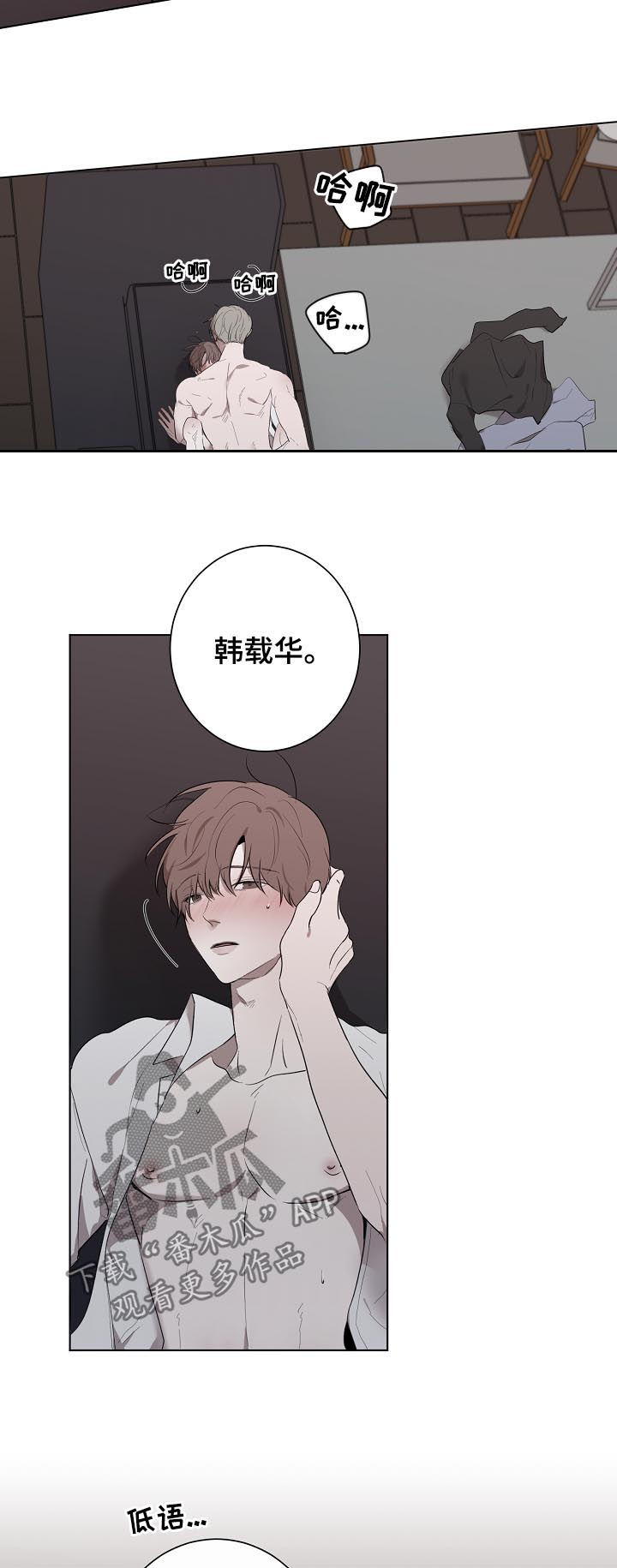 畅销作家漫画,第57章：不要动5图