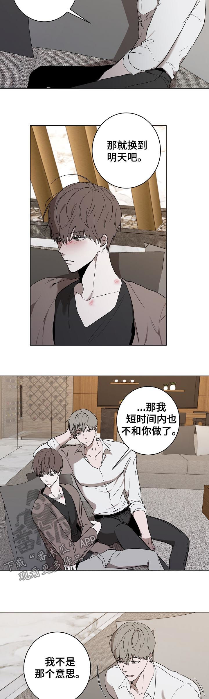 畅销作家漫画,第43章：唠叨3图