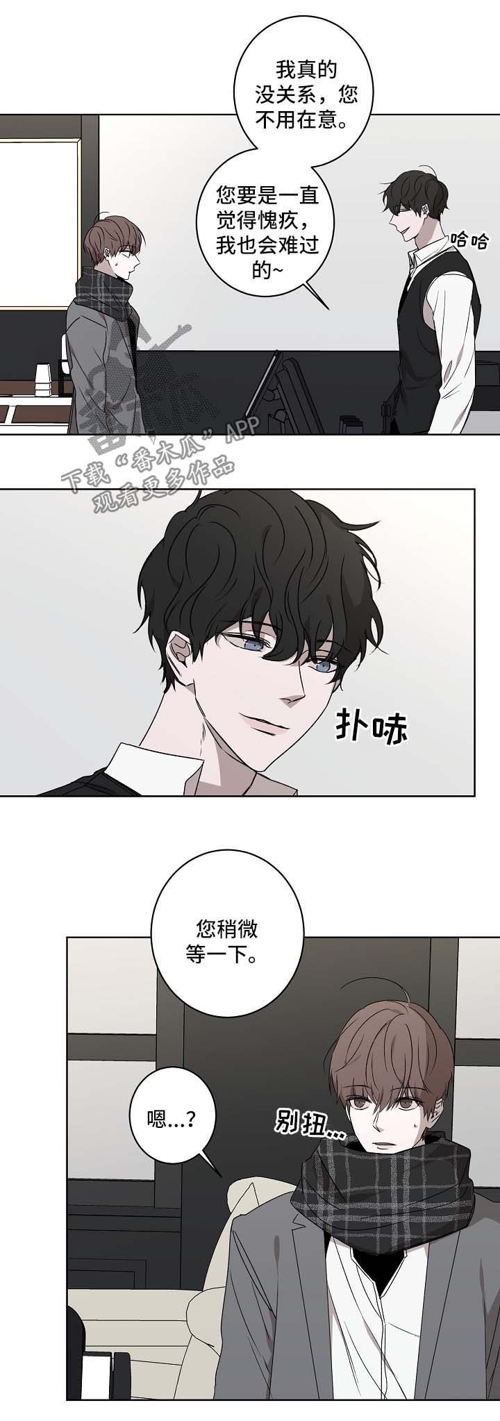 畅销作家漫画,第25章：我帮你3图