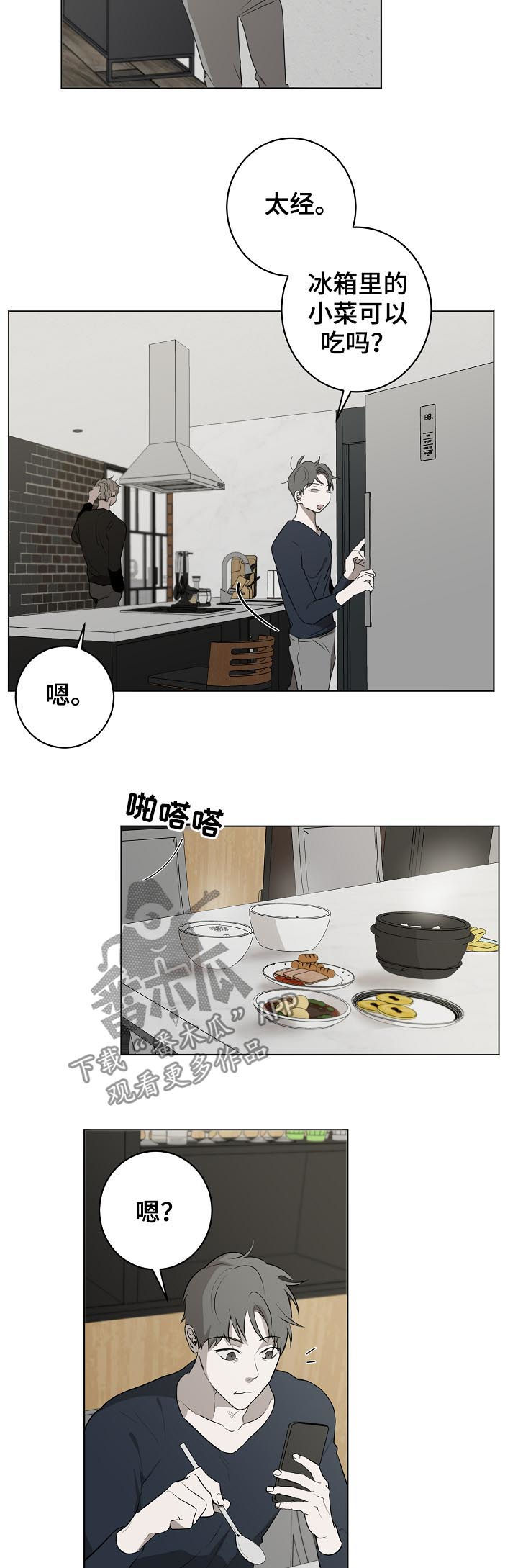 畅销作家漫画,第51章：新闻1图