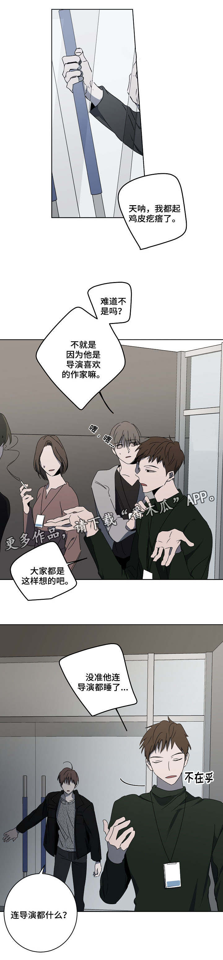 畅销作家漫画,第9章：冷漠3图