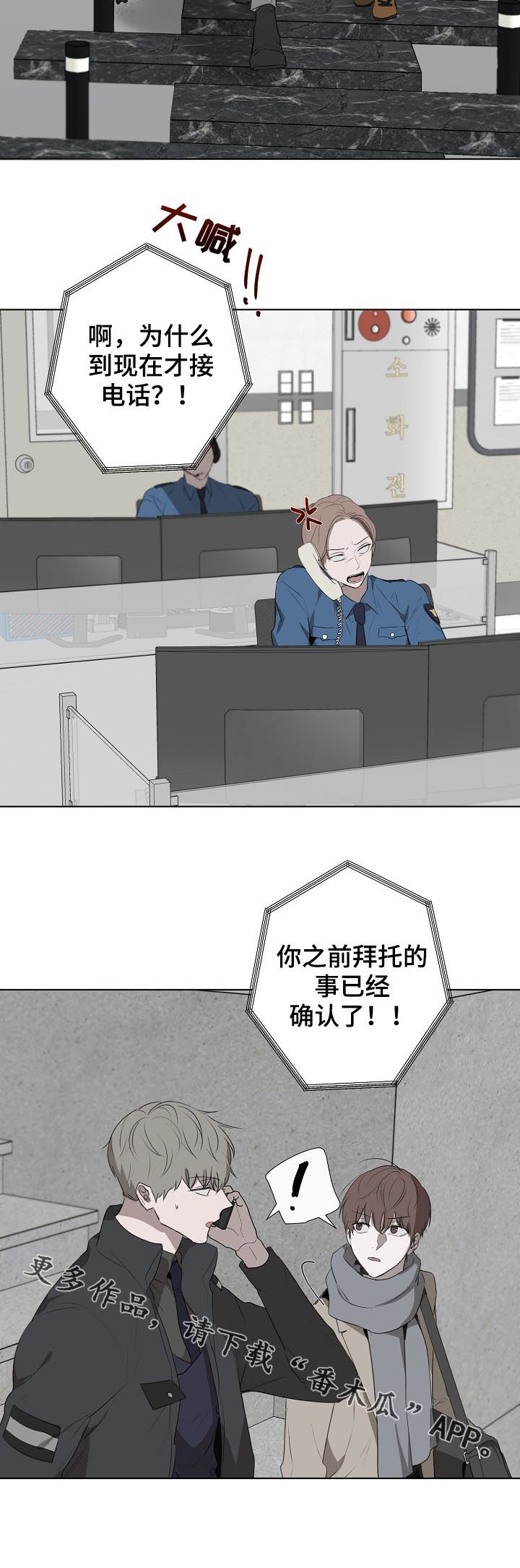 畅销作家漫画,第66章：疯子5图