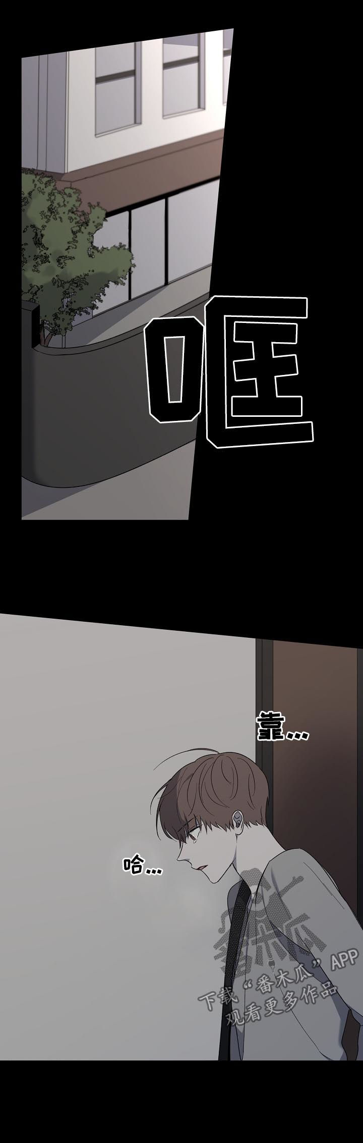 畅销作家漫画,第44章：要不要谈恋爱4图