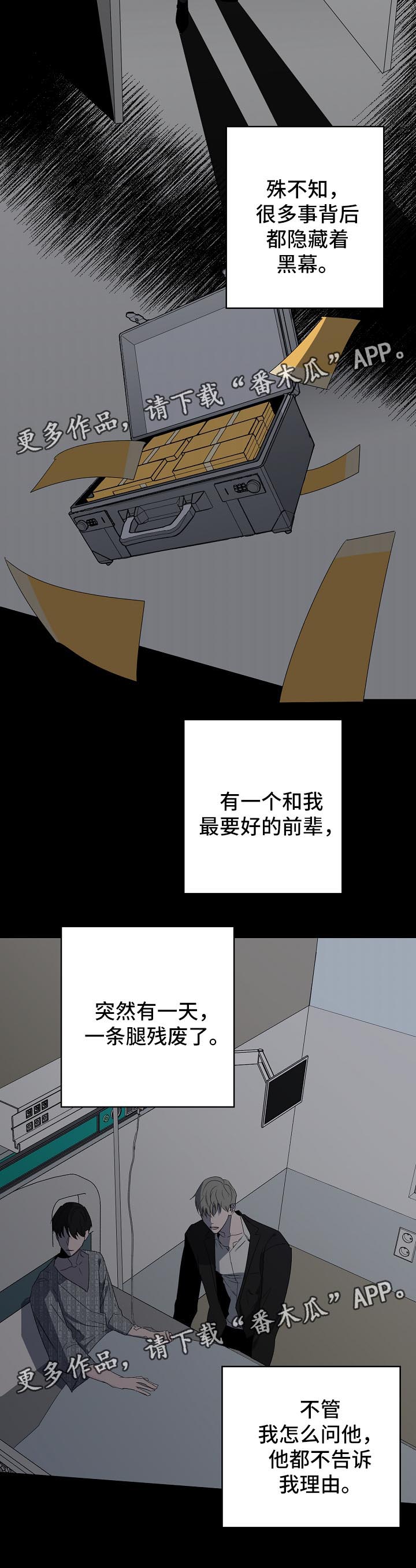 畅销作家漫画,第18章：过去2图