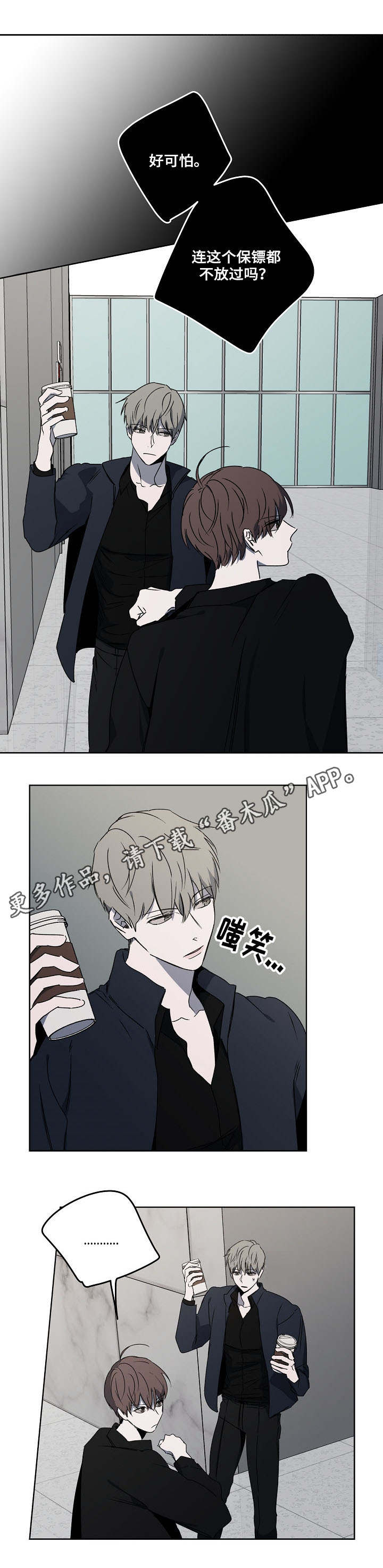 畅销作家漫画,第9章：冷漠1图