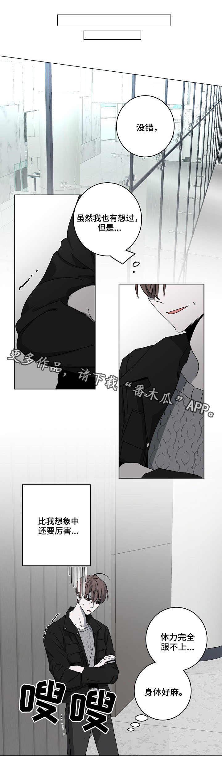 畅销作家漫画,第8章：非议4图