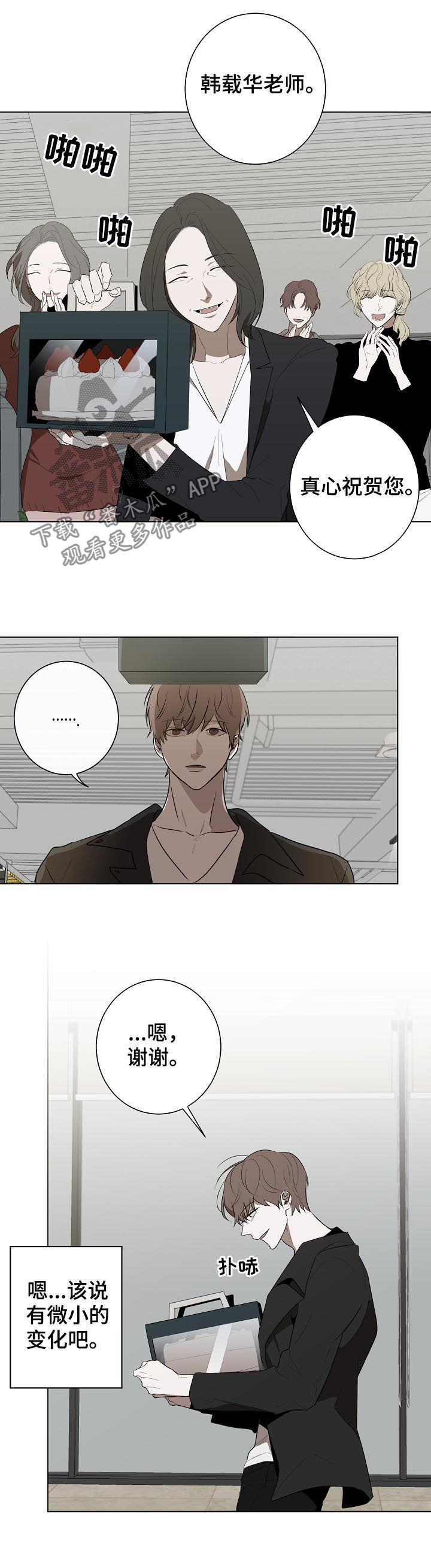 畅销作家漫画,第81章：表彰大会5图