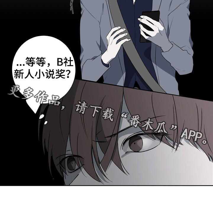 畅销作家漫画,第64章：新人小说奖5图
