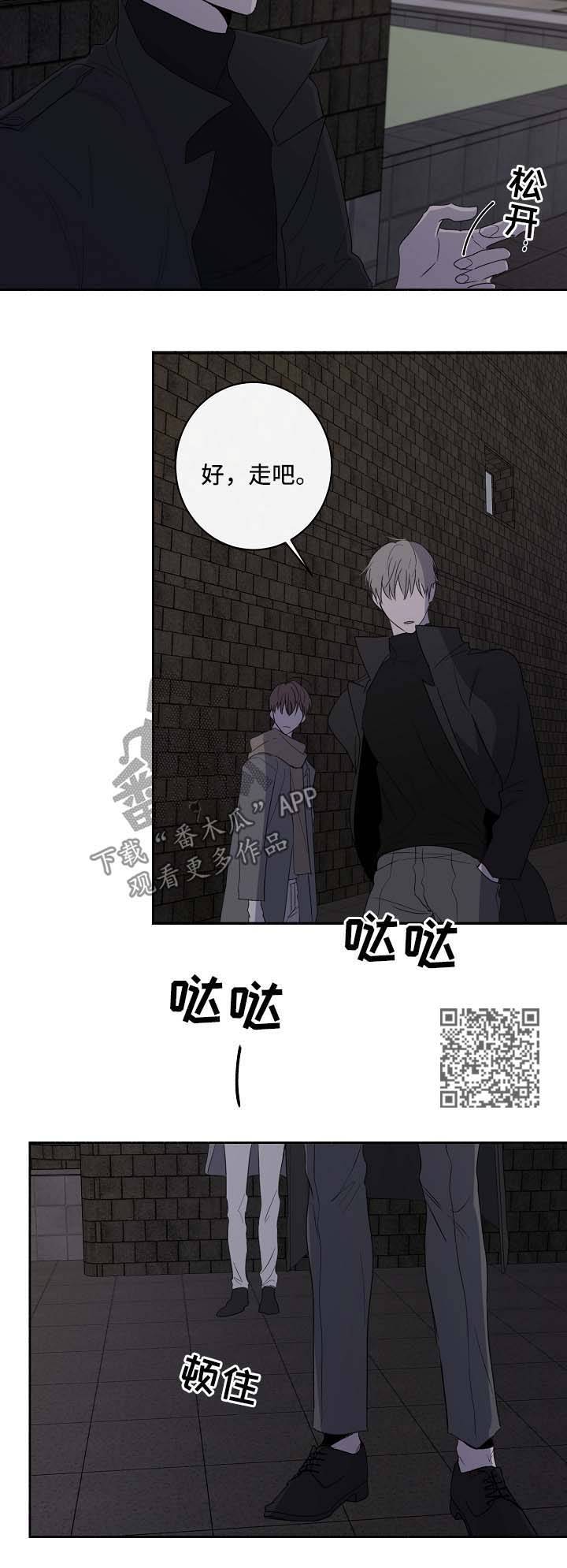 畅销作家漫画,第31章：心动5图