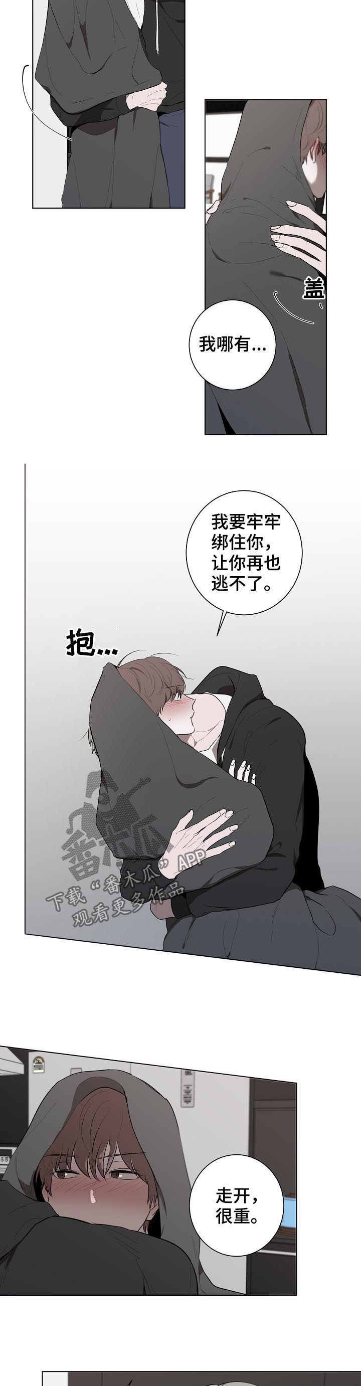 畅销作家漫画,第59章：好肉麻4图