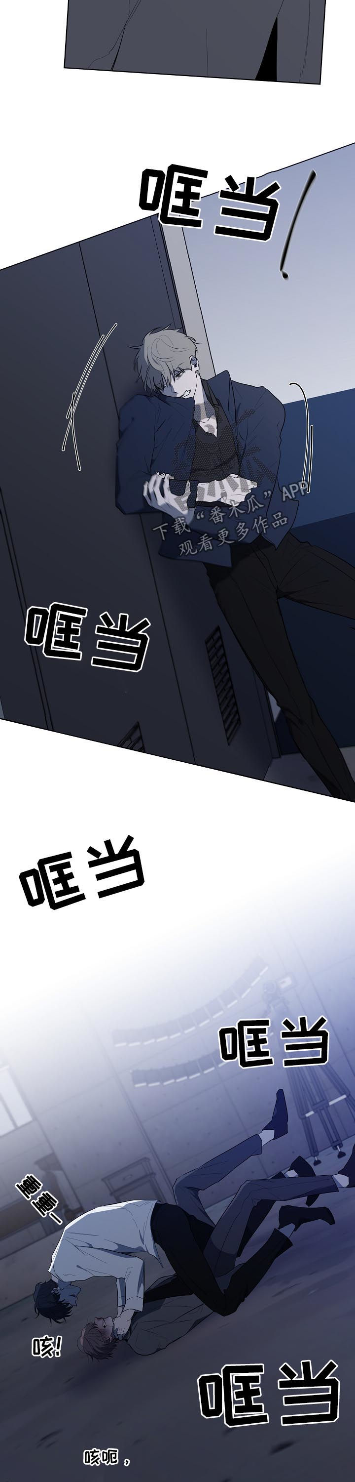 畅销作家漫画,第76章：捅伤2图