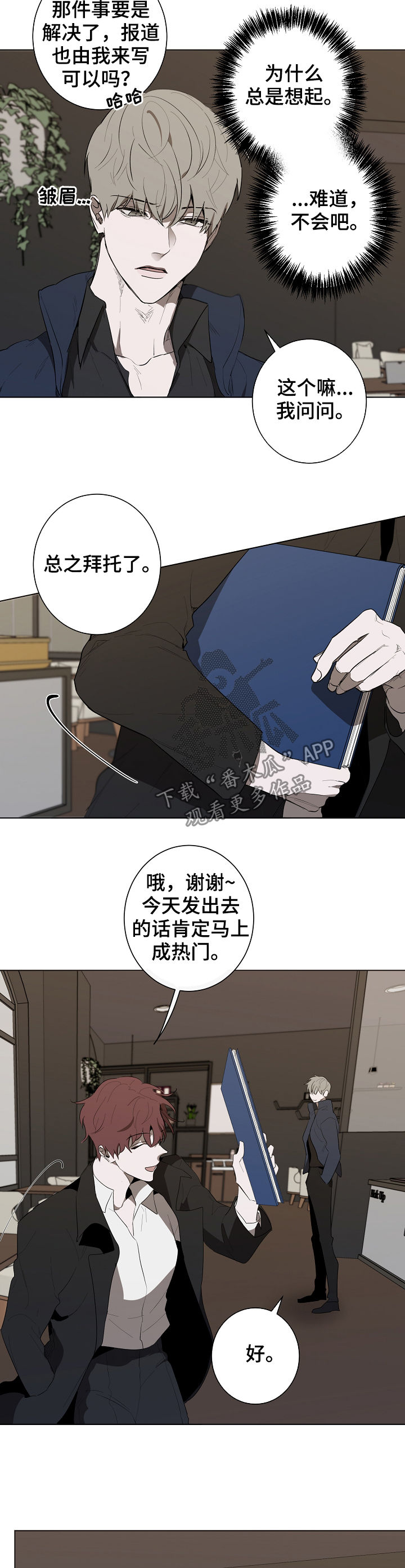 畅销作家漫画,第72章：仓库5图